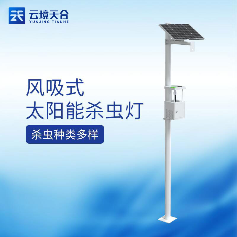 果園風吸式太陽能殺蟲燈環保嗎?