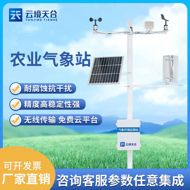 農業小氣候觀測設備知識百科(農田氣象監測站介紹)