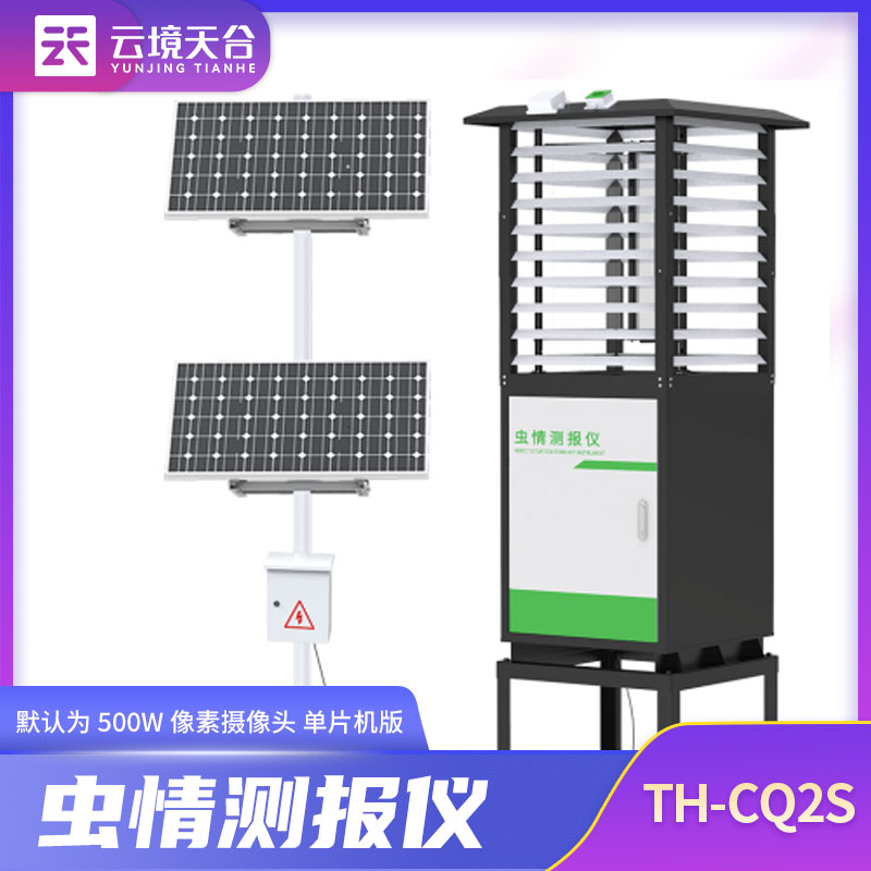 蟲情監測系統-儀器百科