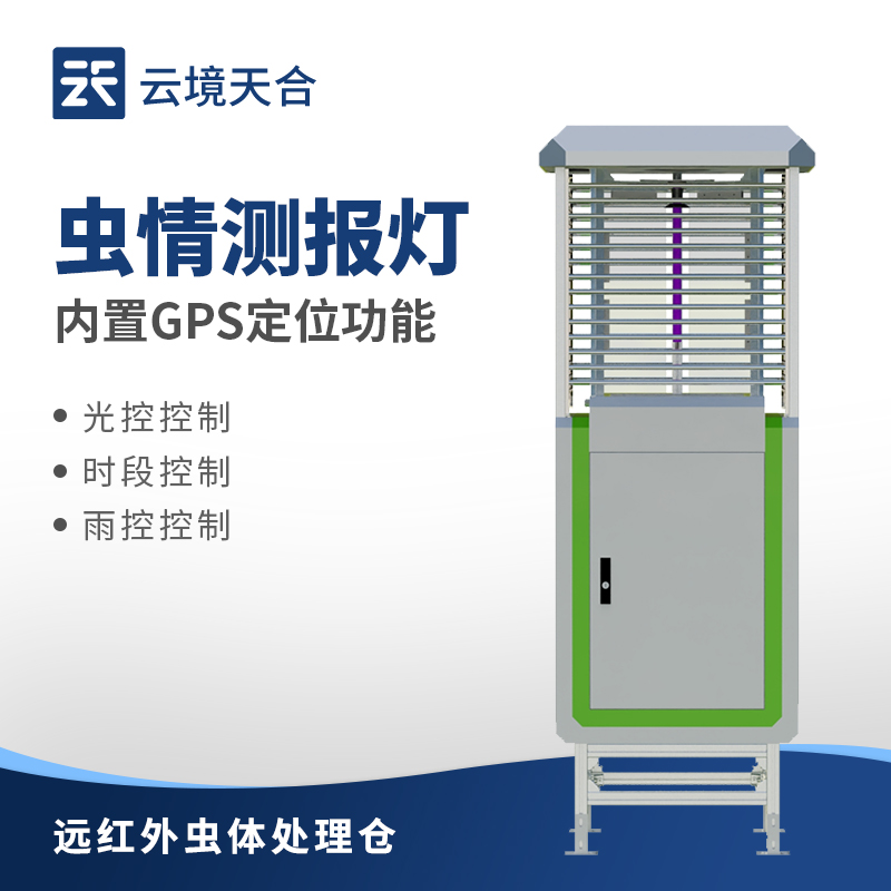 蟲情監測系統介紹