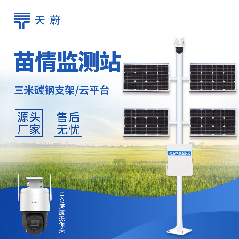 農業作物生長監測儀：病蟲害總是后知后覺？1臺設備解決