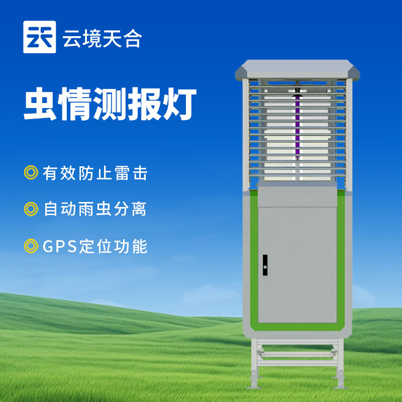 農業病蟲害監測設備全解析：類型、功能與應用